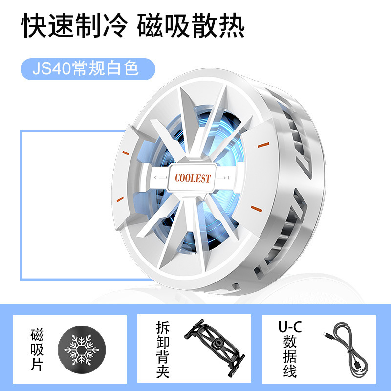 新型携帯電話放熱器半導体凍結可能電池充電式デジタル表示静音磁気吸引無線充電|undefined
