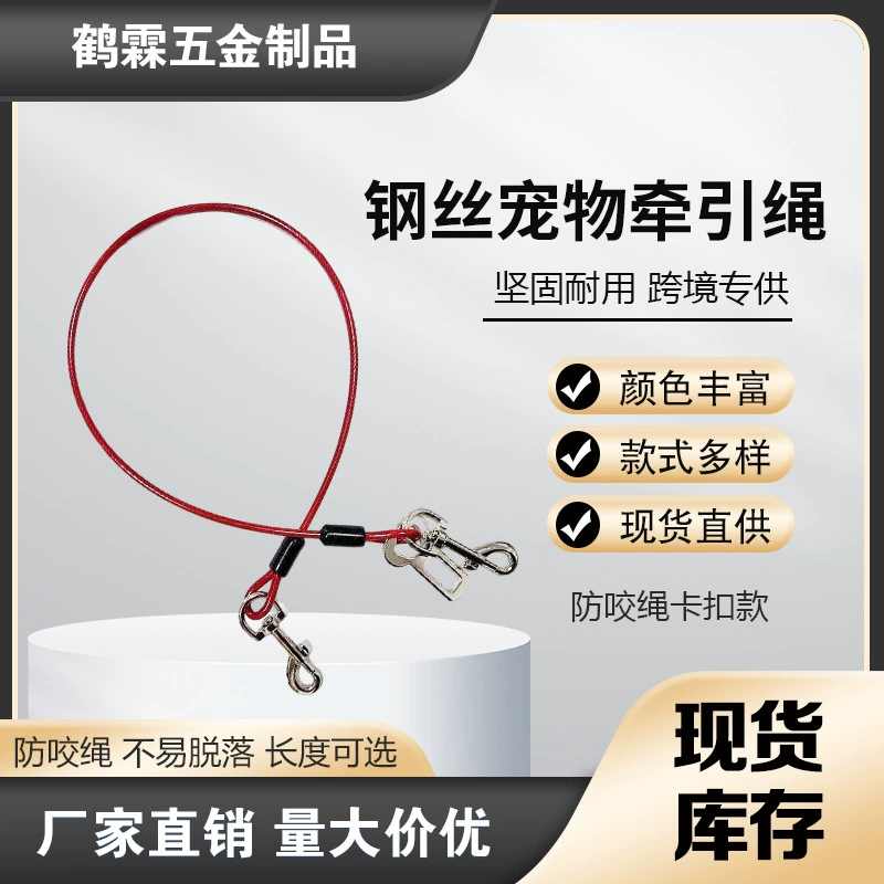 Автомобильный страховочный поводок для собак с защитой от укусов, с застежкой, стальной трос в ПВХ-оболочке, тяговый трос, защита от укусов