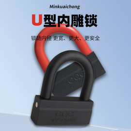 厂家批发U型内雕挂锁 耐用防水一体式锁体锁具 防剪防撬安全挂锁