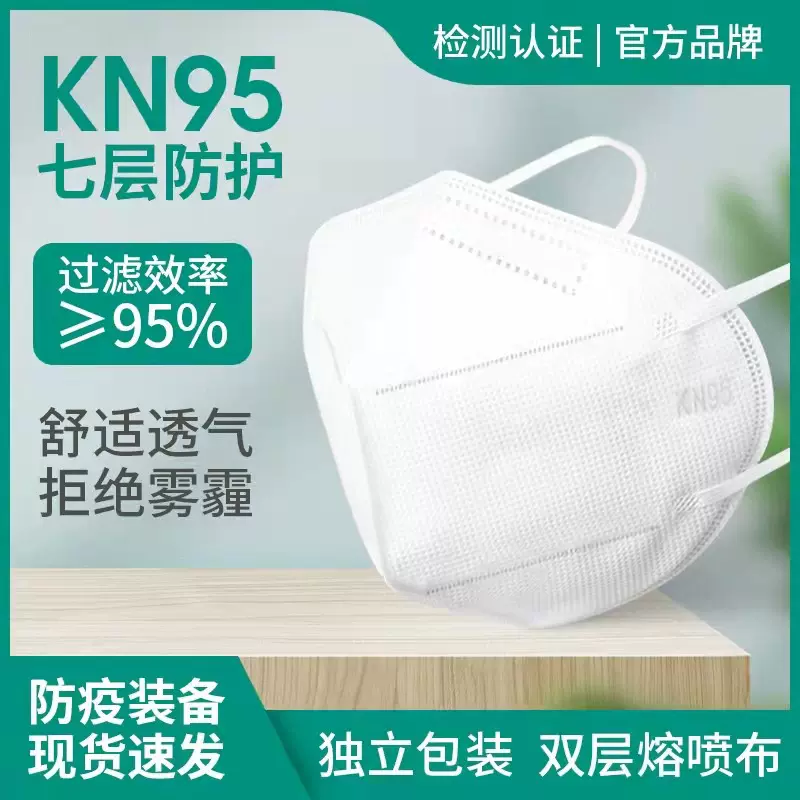 kn95口罩白色n95防护一次性3D立体工业防尘面罩批发透气透气舒适