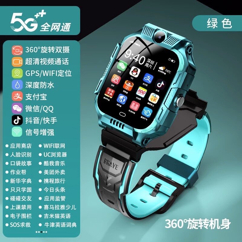 【官方正品】2025旗舰新款儿童电话手表5G全网通旋转智能儿童手表|undefined