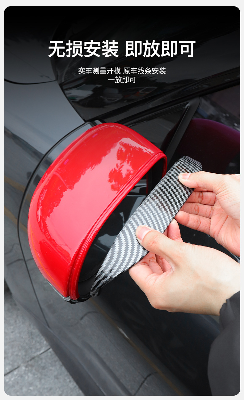 Car Rearview Mirror Rain Shield, Rain Eyebrow, Window Rain Shield, Reflective Reversing Mirror, Rainproof and Sunny Rain Shield, Universal Supplies