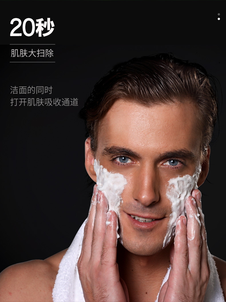 洁芙泉男士套装详情_09