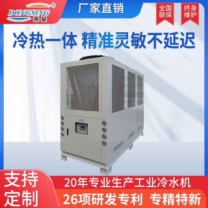 风冷式工业冷水机折弯机专用冷水机工业冷冻机风冷式冷冻机