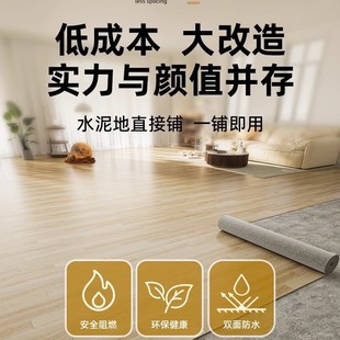 Floor Leather Household Cement Floor Directly Laid Thickeneded Wear-Resistant Waterproof Anti-Slip Pvc Plastic Floor Stickers Floor Mats