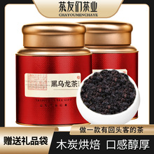 黑乌龙批发茶叶铁观音茶高山乌龙茶500克碳焙浓香型熟茶罐装包邮