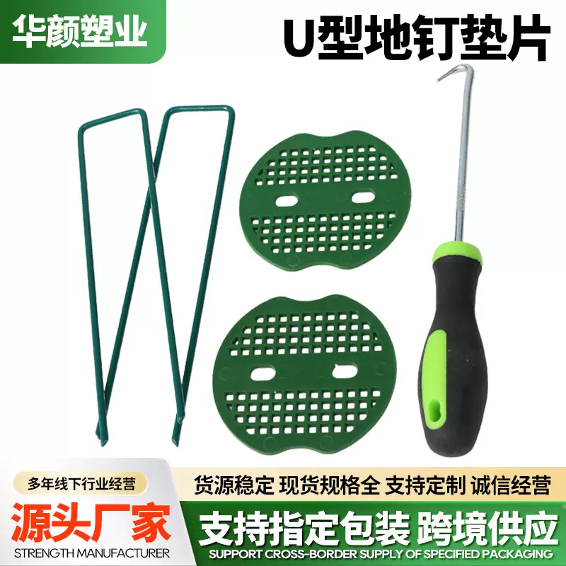 u型地钉垫片斜尖地钉园艺地钉多尺寸规格垫片大棚搭建地钉 草坪钉