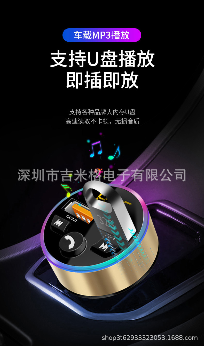 蓝牙车充详情完整版_10