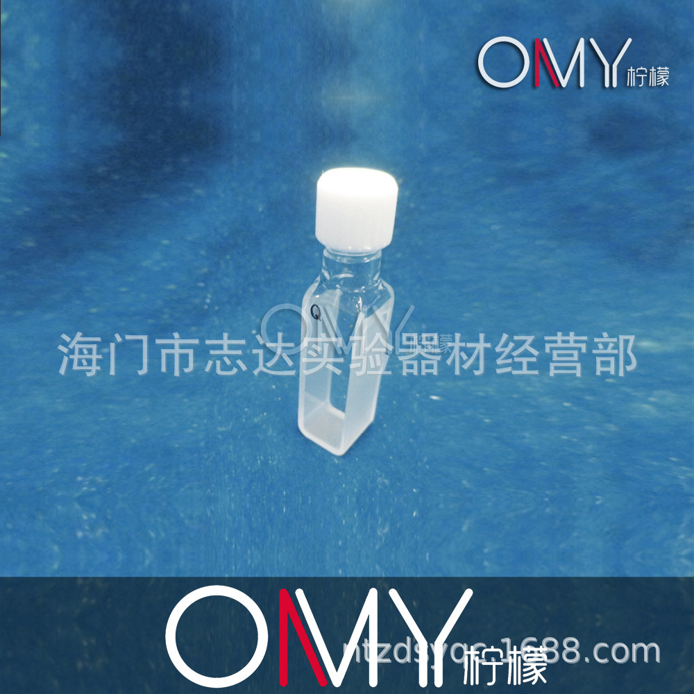 石英螺口比色皿1 2 5 10mm/石英螺旋盖比色皿/光胶熔融一体单个价