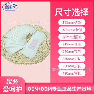 Manufacturer's Export Mesh Breathable Wingless Aunt Pad Combination Pack 155mm Export English Pack Can Be Customized