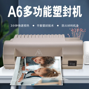 Lingya LMA602 glue machine photo plastic machine office file laminating machine household small mini A6 plastic sealing machine