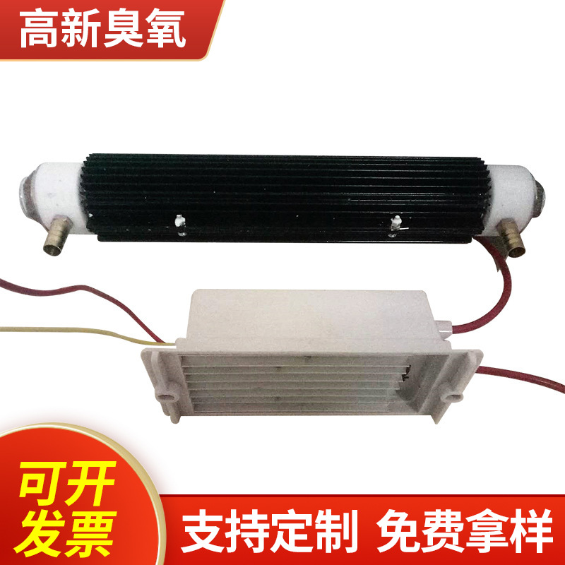 5克/小时臭氧发生管氧发生器配件臭氧放电管消毒机发生管厂家批发