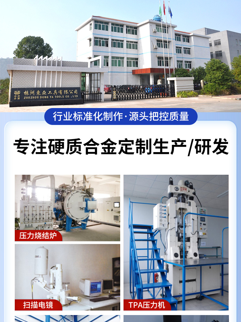 东亚工具-详情-带齿锯片铣刀_02.jpg