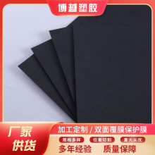 pc板 单面磨砂 黑色磨砂 卷材 印刷片 亮黑磨砂 量大价优 阻燃