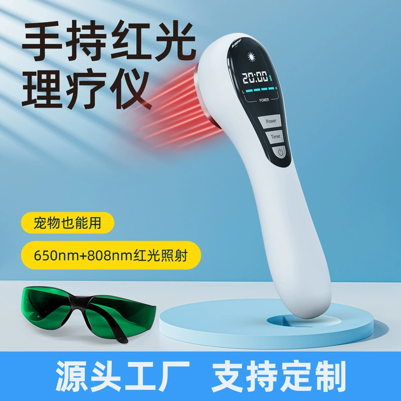 Оптовая продажа от фабрики Yingdan: полупроводниковый прибор для красного света, инфракрасный физиотерапевтический прибор, лампа 650 нм + 808 нм, перезаряжаемый физиотерапевтический прибор.