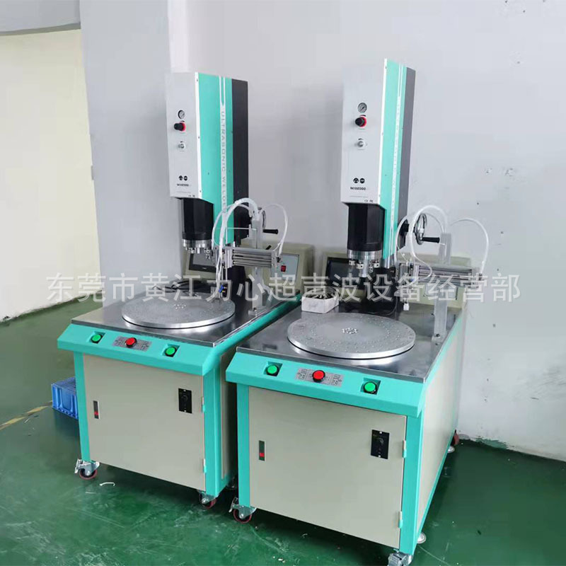 厂家供应 转盘超声波焊接机 双头PP料超声波熔接机 热合机