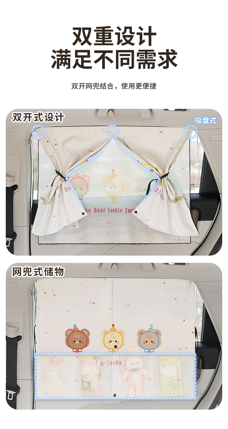 Car Sunshade Window Suction Cup Curtain Heat Insulation Blackout Curtain Car-Mounted Children's Baby Side Window Sun Protection Privacy
