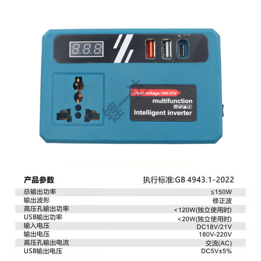 跨境外貿110V或220V電壓逆變器支持type-c和雙USB接口可接風扇用