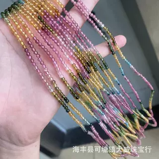天然碧玺小米珠三圈手链3.8mm晶体通透干净色彩鲜艳老矿巴西碧玺