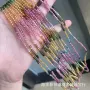 巴西色彩天然碧玺手链