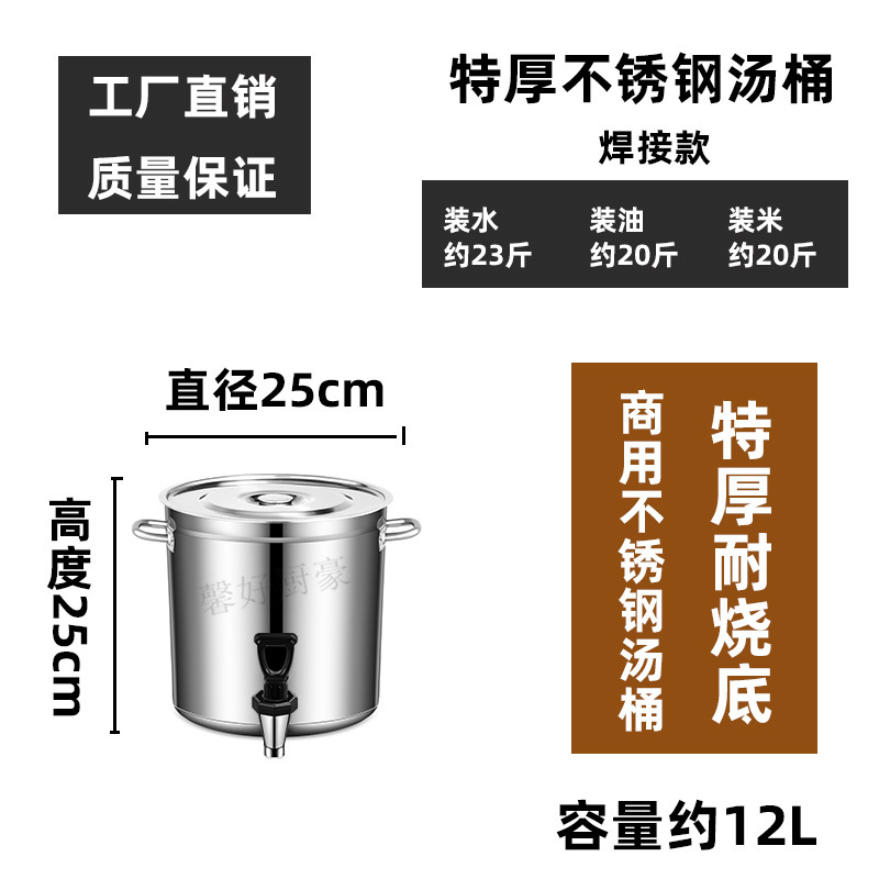不锈钢桶带水龙头带盖商用烧水桶茶水桶开水桶凉茶桶汤桶带水龙头|undefined