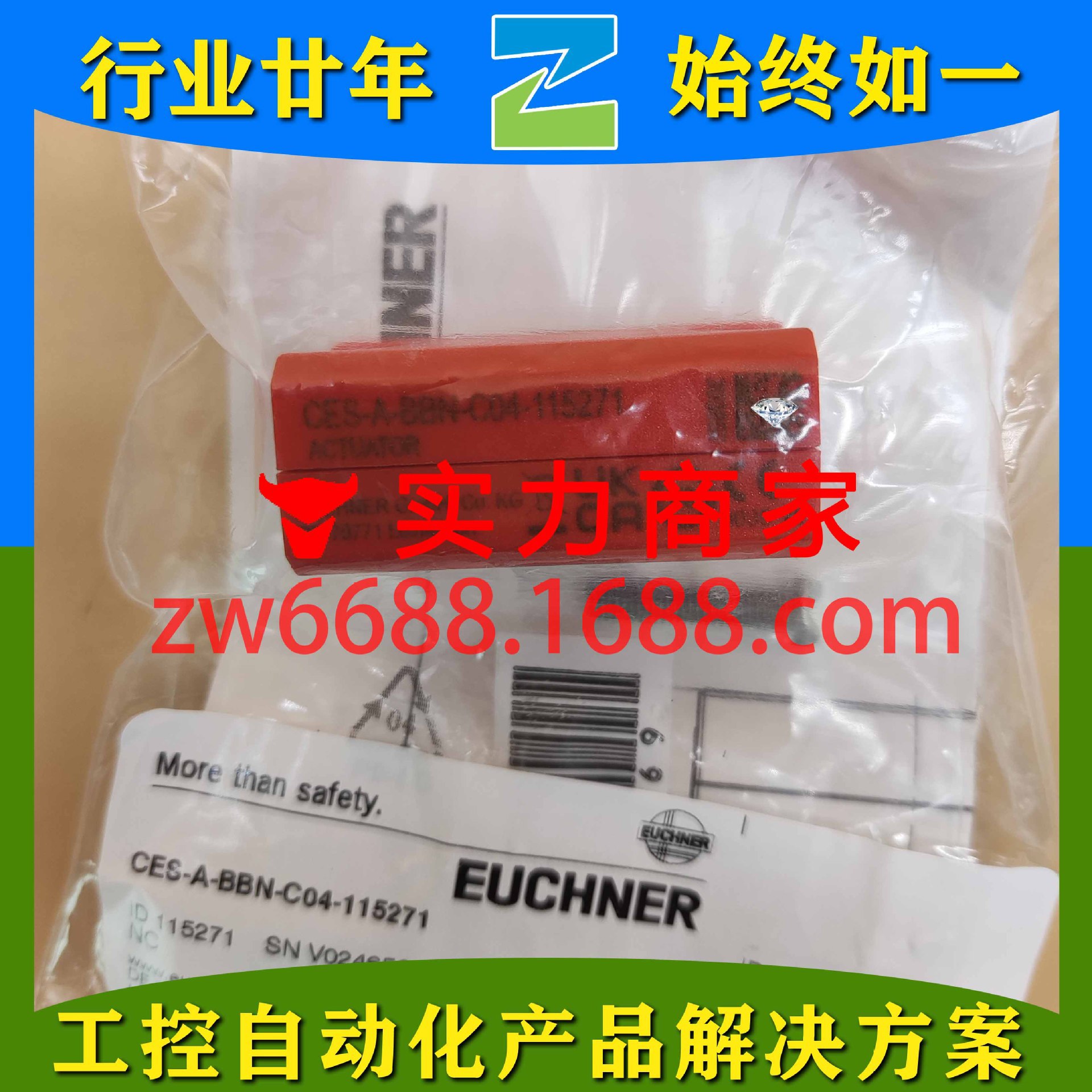 安士能 CES-A-BBN-C04 115271 EUCHNER 安全开关全系列