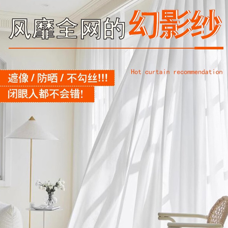 Phantom Yarn Transparent and Impervious Yarn Curtain Thickened Modern Window Yarn Finished Living Room Balcony Yarn White Yarn Curtain Blinds Yarn