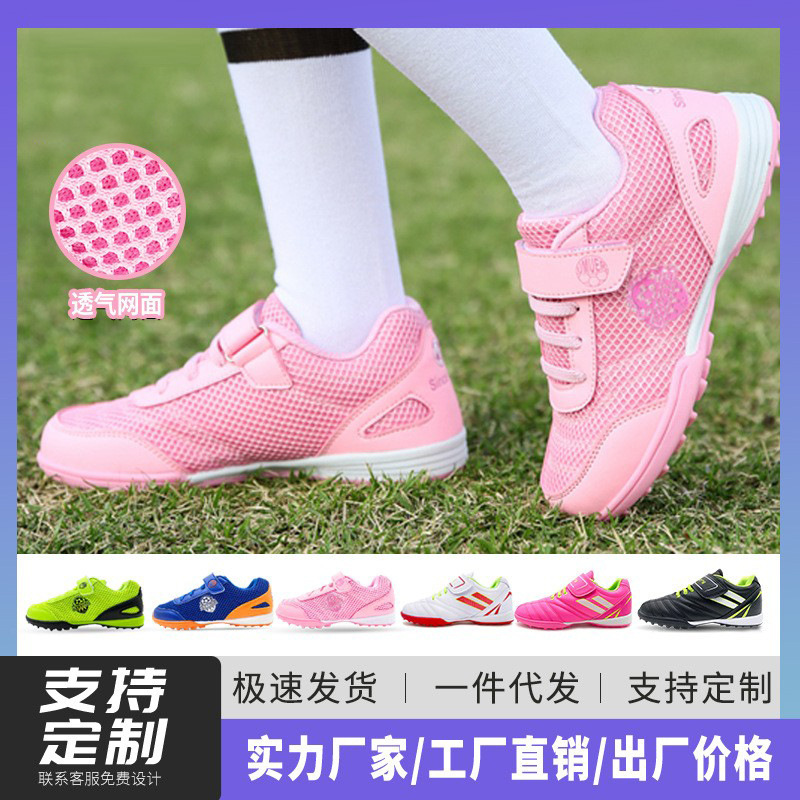 Children's Football Shoes Short Nails Boys and Girls Kindergarten Magic Post Spikes Artificial Lawn Training Shoes