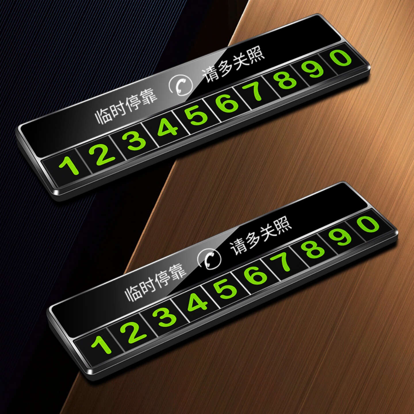 Vehicle-Mounted Temporary Parking Sign, Customized Metal High-End Luminous Car Moving Phone Number Plate, Car Interior Decoration