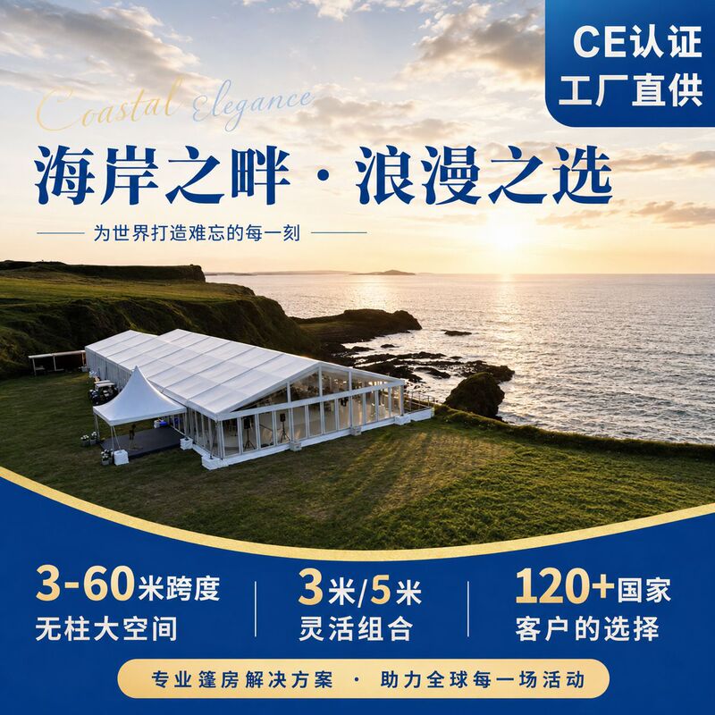 Outdoor Lawn Ceremony Tent Exhibition Temporary Event Party Aluminum Alloy Wedding Banquet European-Style Wedding Tent Export Outdoor Lawn Ceremony Tent Exhibition Temporary Event Party Aluminum Alloy Wedding Banquet European-Style Wedding Tent Export
