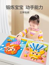 儿童di立体粘贴画幼儿园制作材料包3d贴画女童玩具女孩贴纸