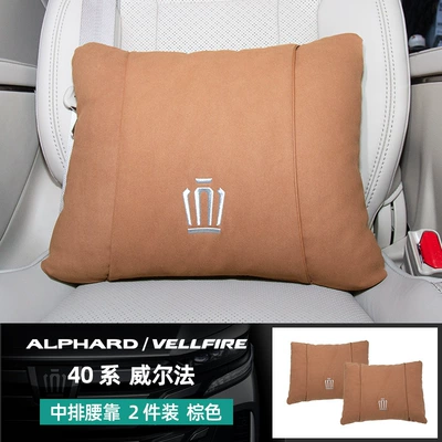 Lumbar Support Headrest - 40-series-wilfa-exclusive-middle-row-lumbar-support-sorona-dupont-cotton-suede-brown2-pcs