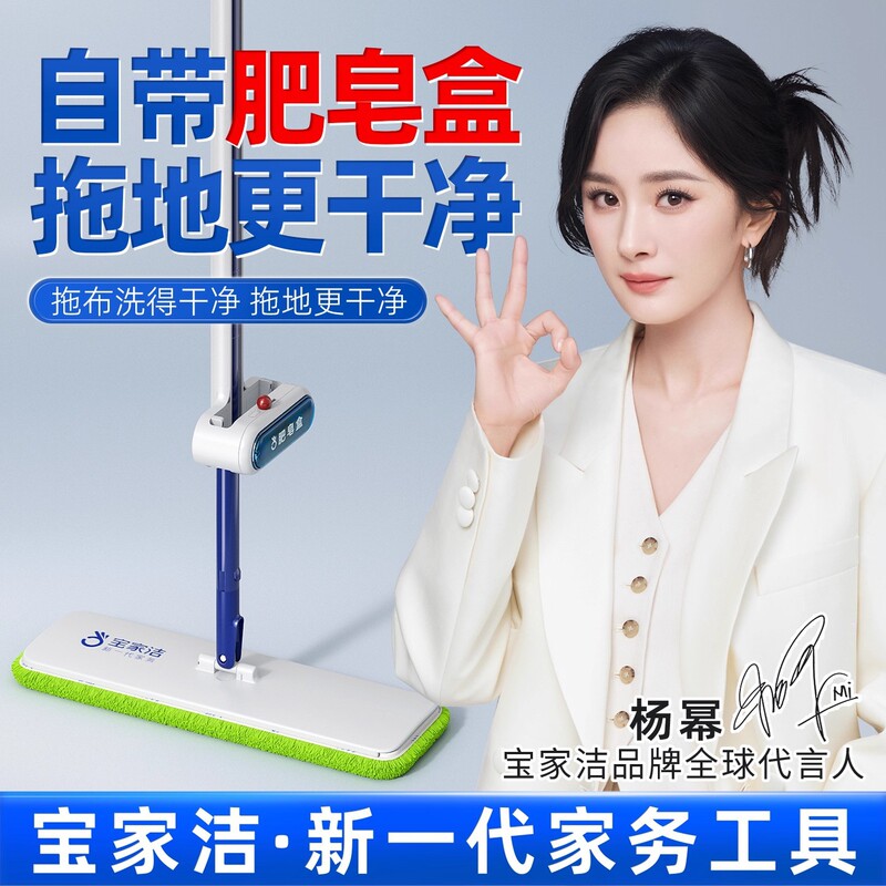 Baojiajie Soap Mop 2025 New Model Hands-Free Household One-Sweep Clean Mop for Kitchen Oil Removal Flat Mop