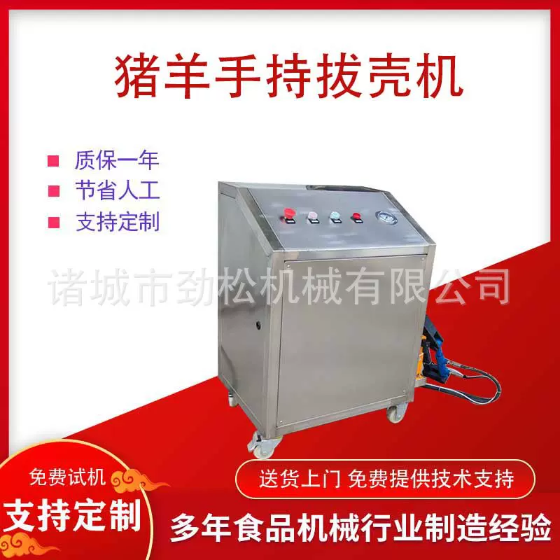 不锈钢牛脚马蹄脱壳机 牛蹄压壳机生产厂家 液压式牛蹄去蹄壳机