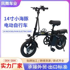 厂家现货14寸电动车折叠式锂电成人便携助力单车男女电动自行车