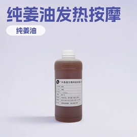 植物香料;植物提取物;复方精油