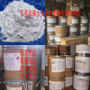 PVDC powder PVDC casing film preservative film PVDC Zhejiang Juhua SL-18 SL-15
