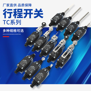 TC series 8108 micro travel switch 8104 limiter 8107 small contact roller limit switch