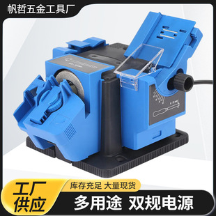 Multifunctional Electric Knife Sharpener 220V Household Electric Drill Sharpener Scissors Fruit Knife Drill Bit Tool