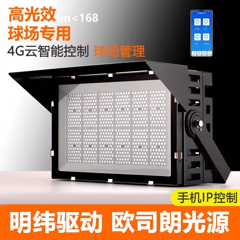 Led Stadium Lights, Outdoor Waterproof Floodlights, High-Power High-Mast Tower Lights, Advertising Signboards, Super Bright Floodlights
