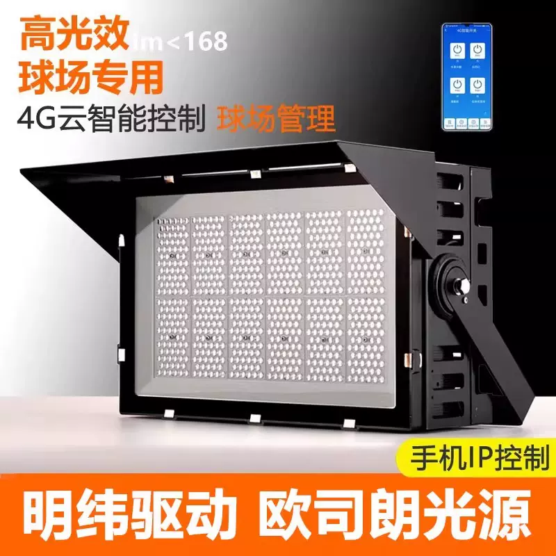 led球场灯投光灯射灯户外防水照明灯高杆塔吊广告超亮户外灯