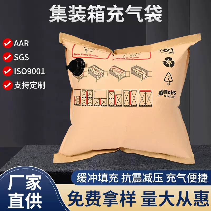 现货集装箱填充气袋货柜空隙填充气垫减震气囊袋牛皮纸填充袋