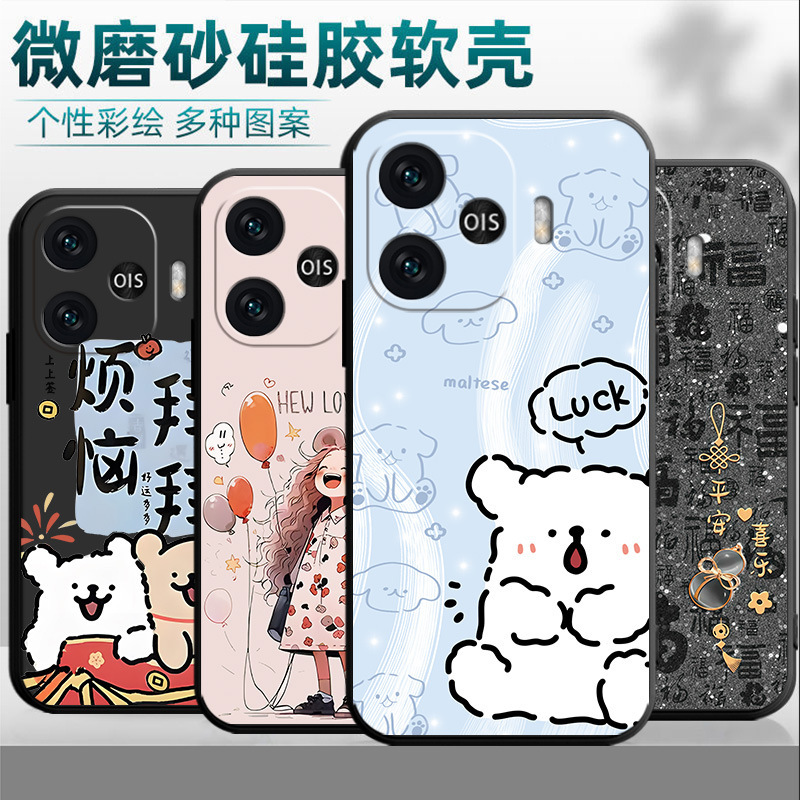 Suitable for iqooZ9turbo Phone Case V2352A Internet Red Silicone Text Protective Case Cartoon Personality Simple Trendy