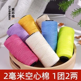 2mm�A�ɿ����޾��������ֹ�DIY����ë��������ñ�����|��Ь���ϰ�
