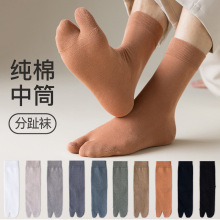 男士二指袜夏季纯色抗起球百搭商务木屐袜个性分指袜纯棉中筒袜