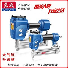 东成F30直钉枪/T50气钉枪ST64钢钉枪1013J码钉枪蚊钉钢排枪东城