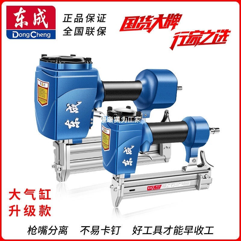 东成F30直钉枪/T50气钉枪ST64钢钉枪1013J码钉枪蚊钉钢排枪东城|undefined