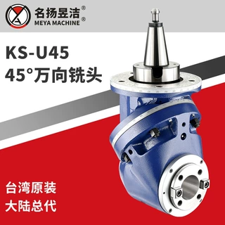 数控龙门铣床附件 万向角度头 自动横向铣头 KS-U45 45°万向铣头