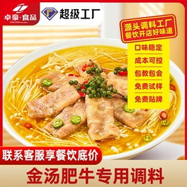 酱腌菜;辣椒酱;火锅调味料