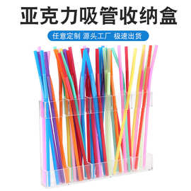 透明亚克力吸管收纳盒可调节高度餐具收纳盒橱柜壁挂吸管收纳架